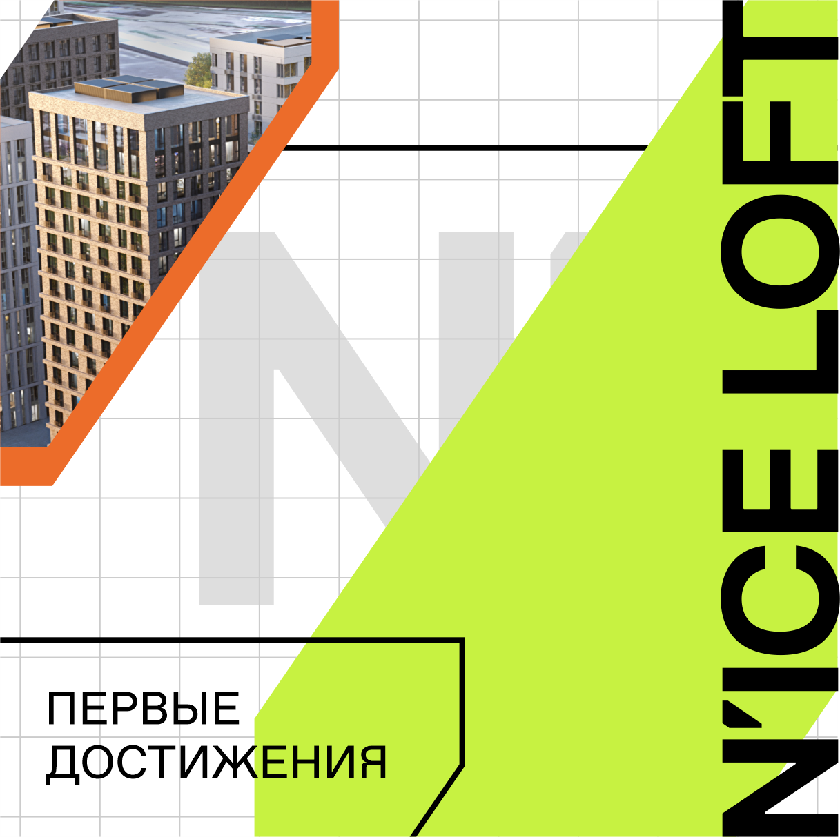 Успейте приобрести апартаменты с максимальной выгодой