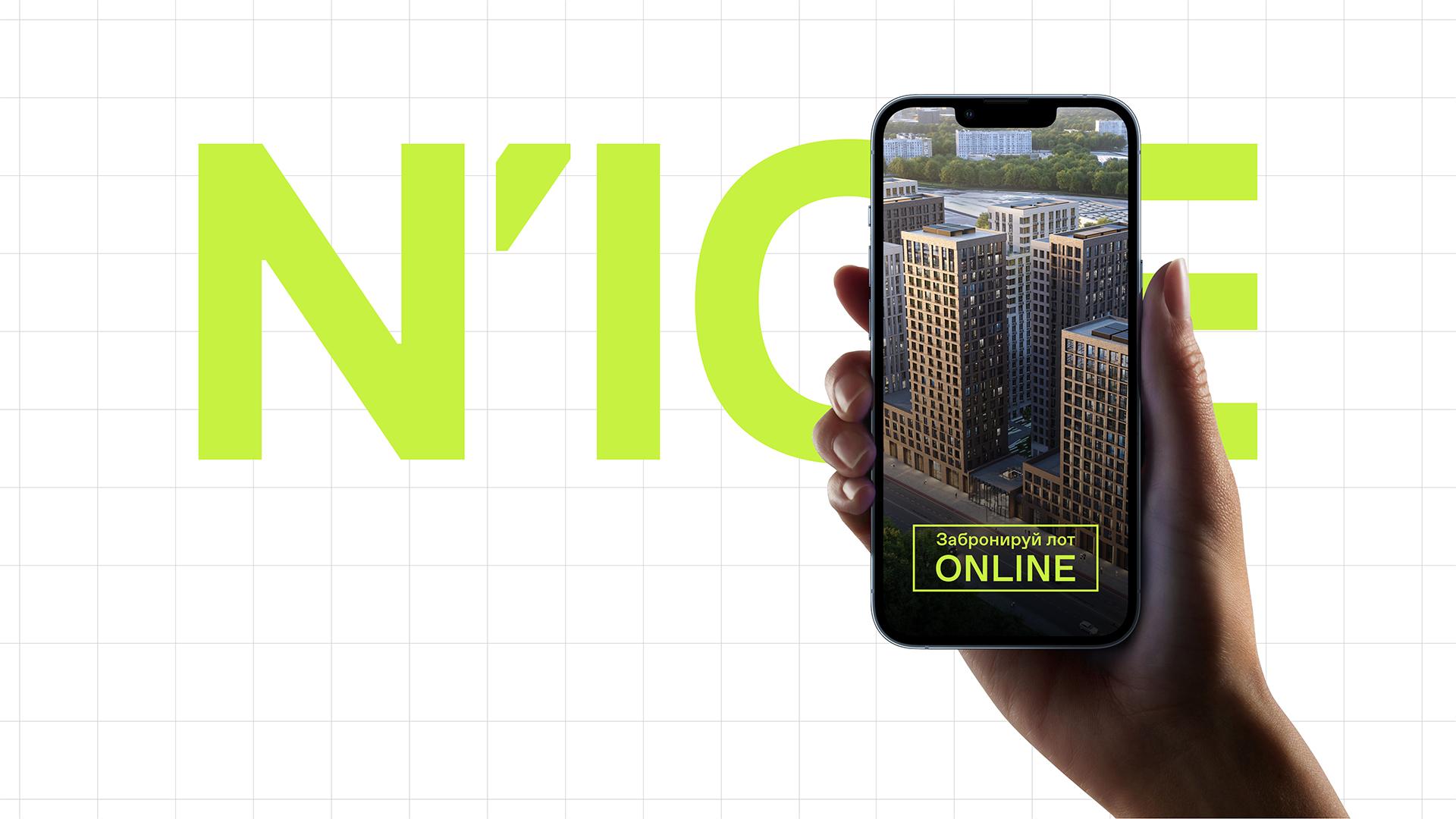 Апартаменты N’ICE LOFT доступны для бронирования-онлайн