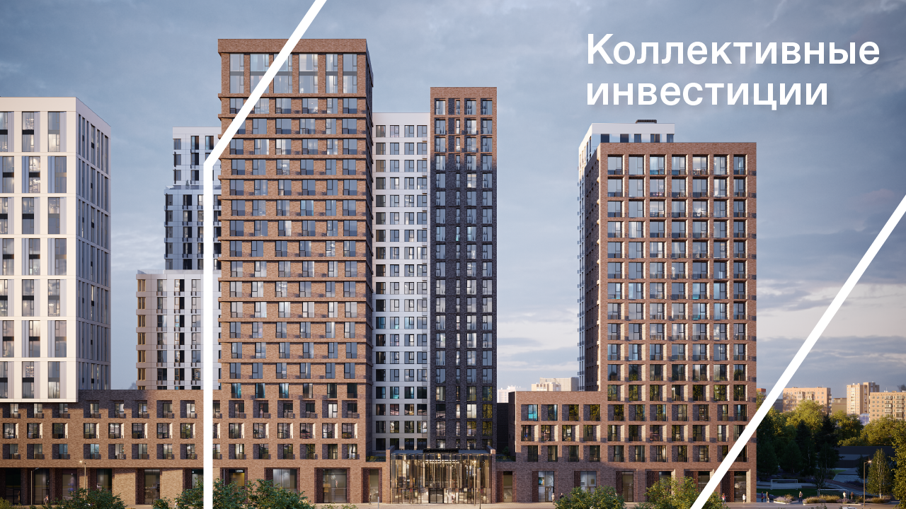 КО’инвестиции от COLDY открывают рынок недвижимости для инвесторов с объемом до 1 млн руб.