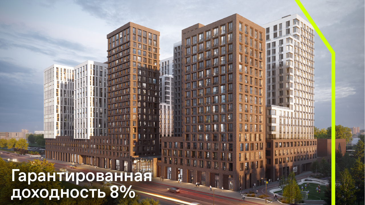 Апартаменты N’ICE LOFT с гарантированной доходностью 8%