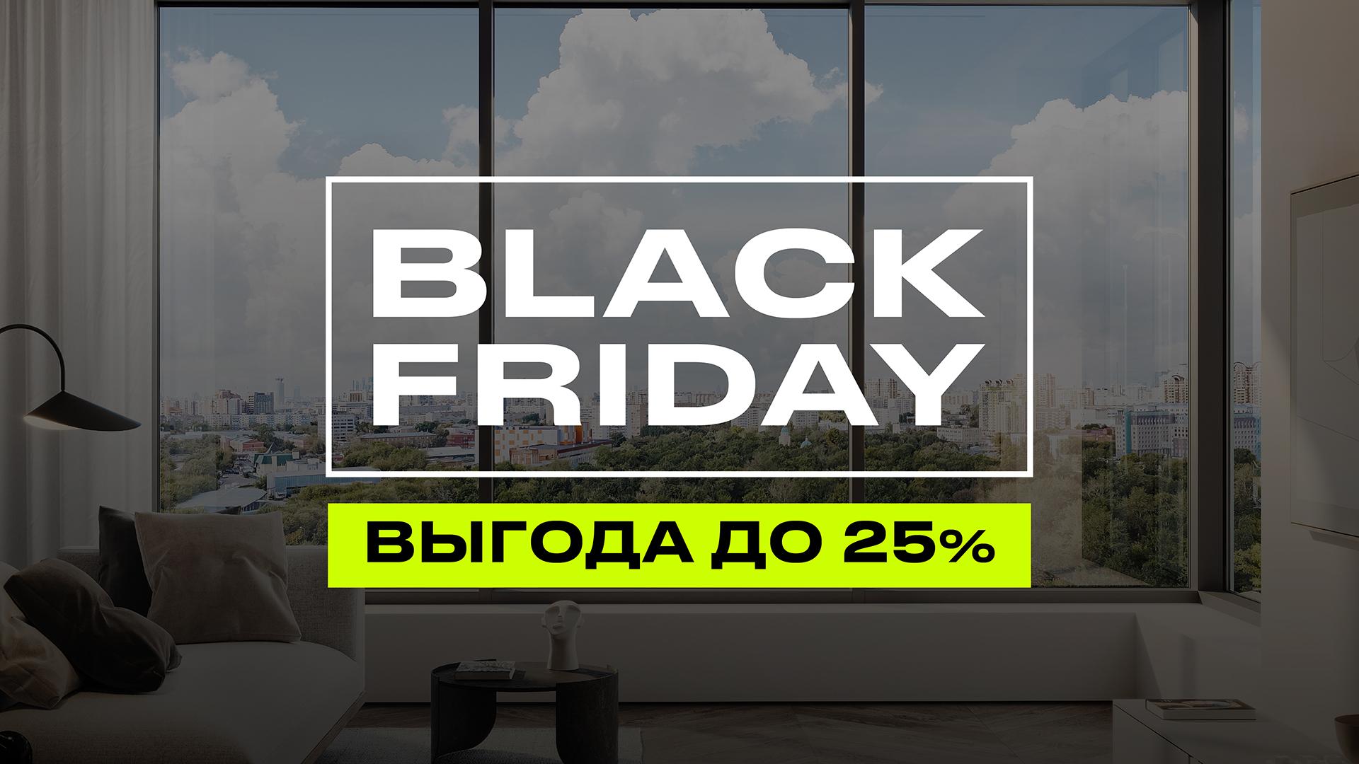 BLACK FRIDAY в N'ICE LOFT!